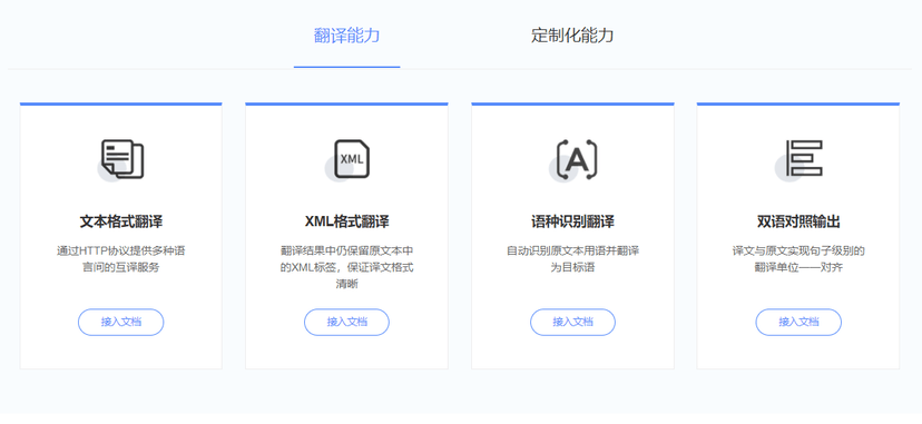 小牛翻译