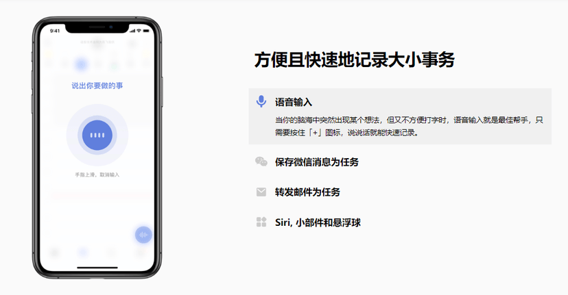 滴答清单