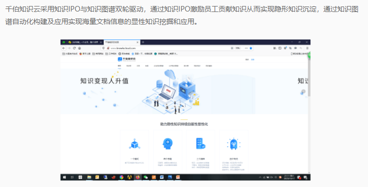 千伯知识云