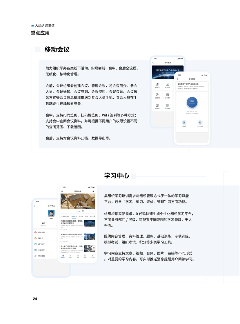 蓝信
