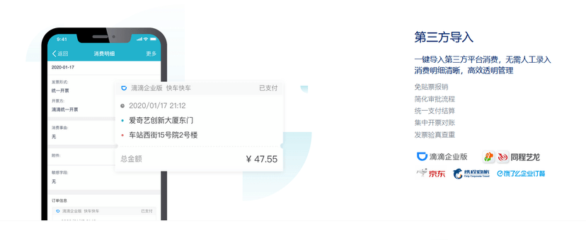 易快报