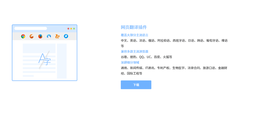 新译科技