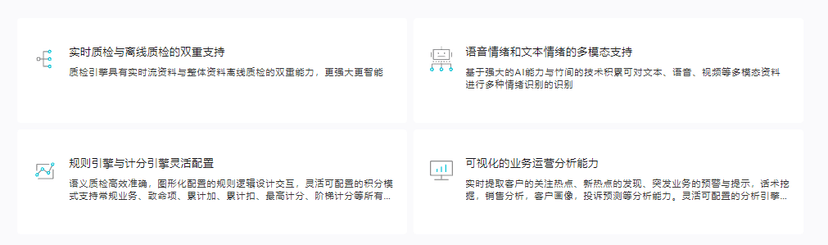 竹间智能-Emoti QI