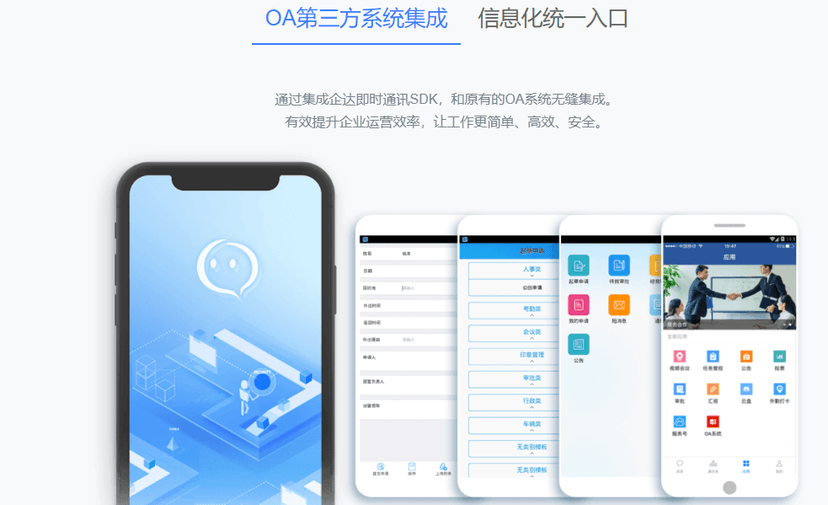 企达信息