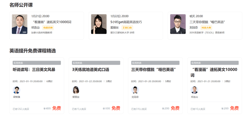 网易云课堂