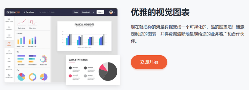 DesignCap