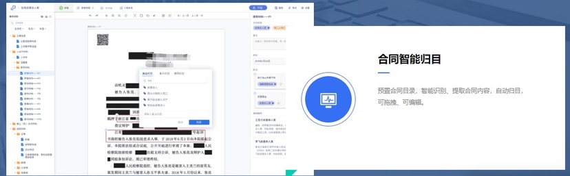 Flex合同管理系统