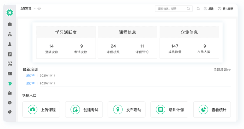 薪人薪事人力资源云系统