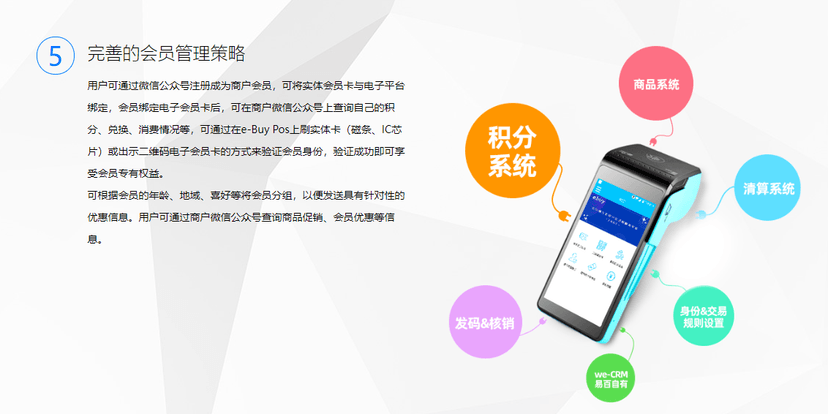 eBuy宜百-积分兑换服务