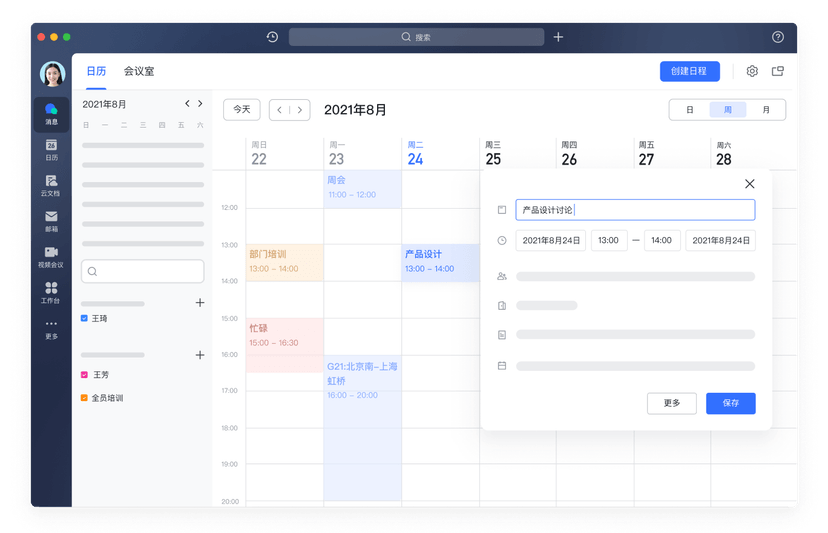飞书