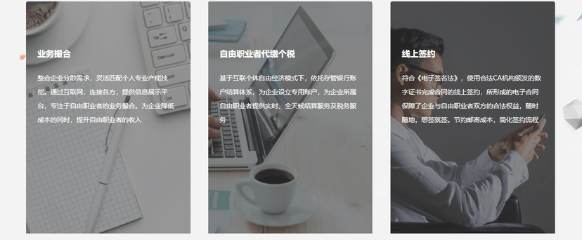 自由职家