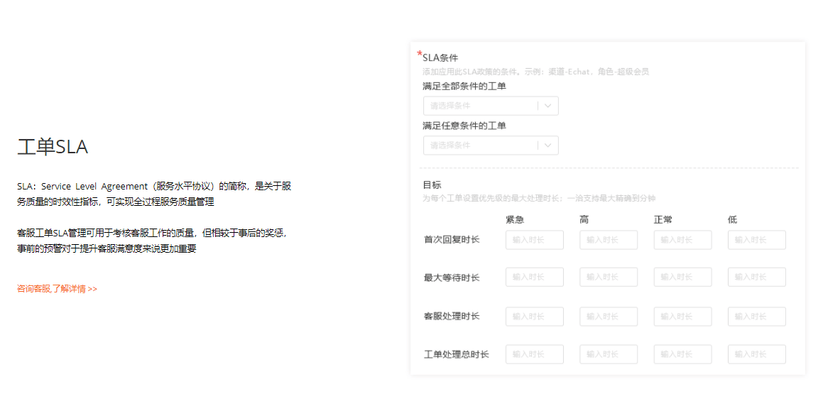 一洽工单支持系统