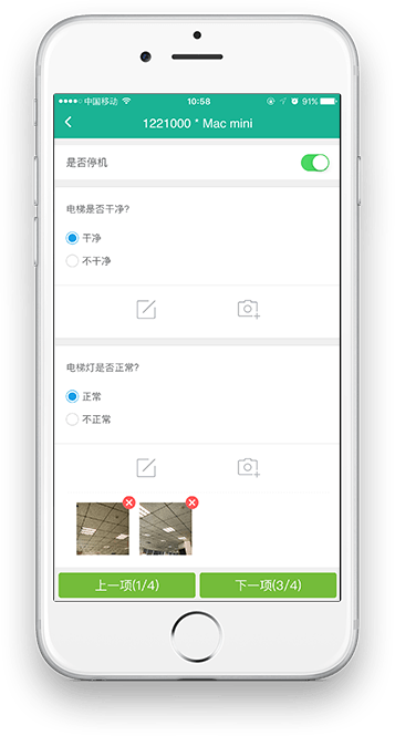 F-ONE运维管理软件