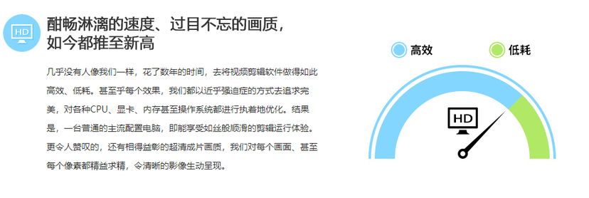 爱剪辑
