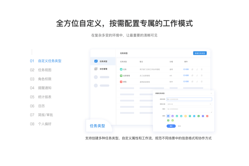 Worktile