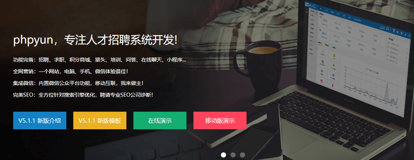 PHP云系统