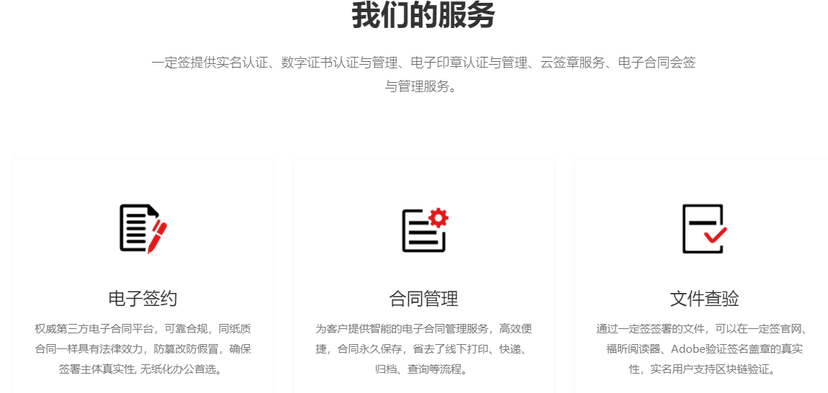 一定签