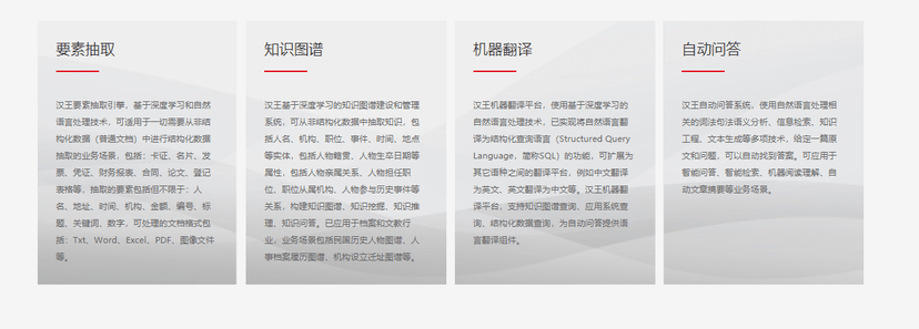 汉王科技