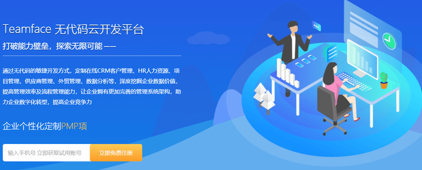 企典-CRM