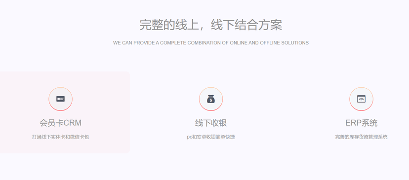 维克智慧零售