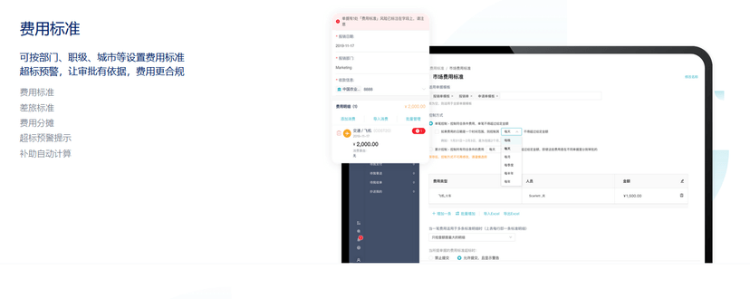 易快报