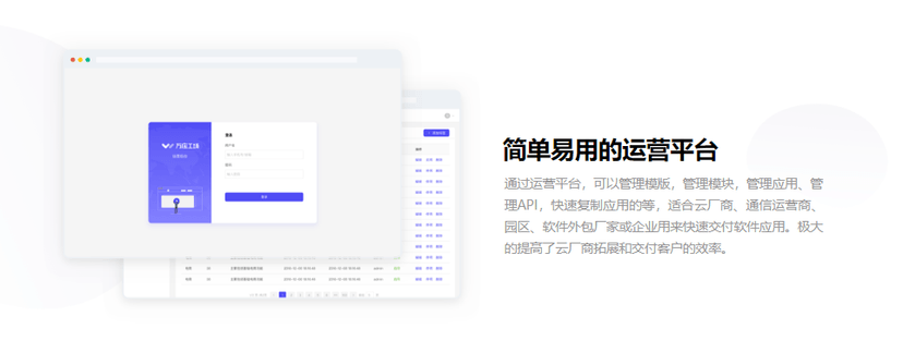 万应低代码