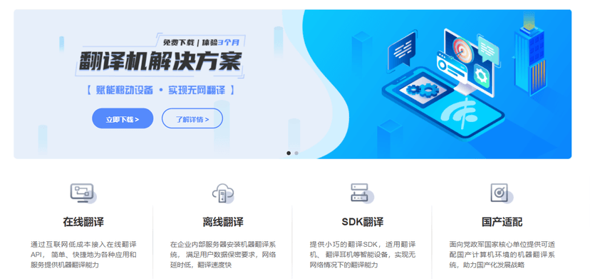 小牛翻译