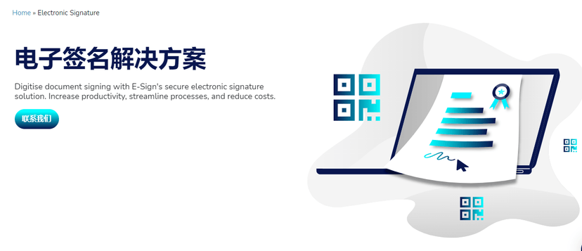 E-Sign