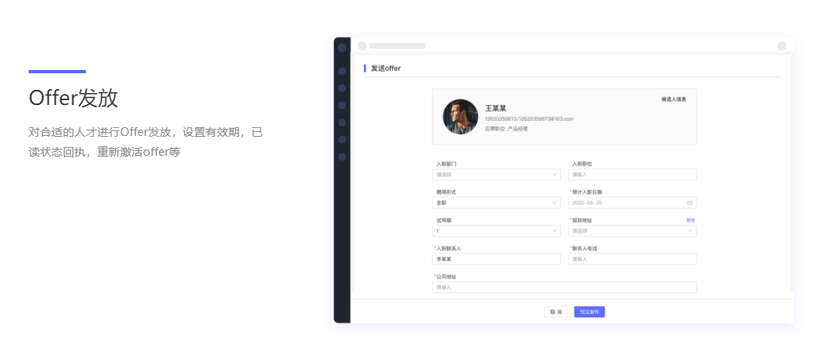 完美工事-招聘