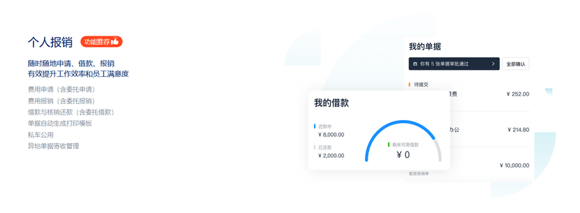 易快报