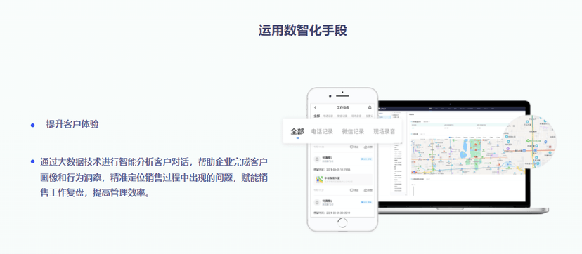 云客工作手机