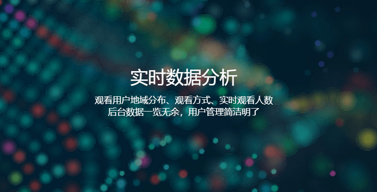 会畅企业直播