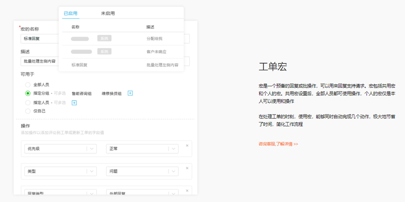 一洽工单支持系统