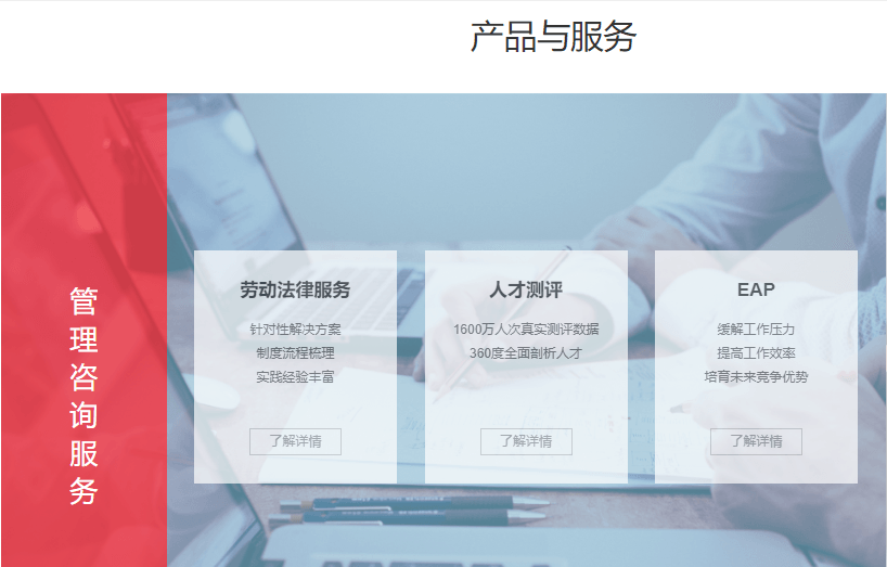 泛亚人力
