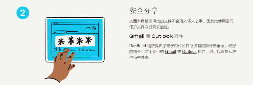 DocSend