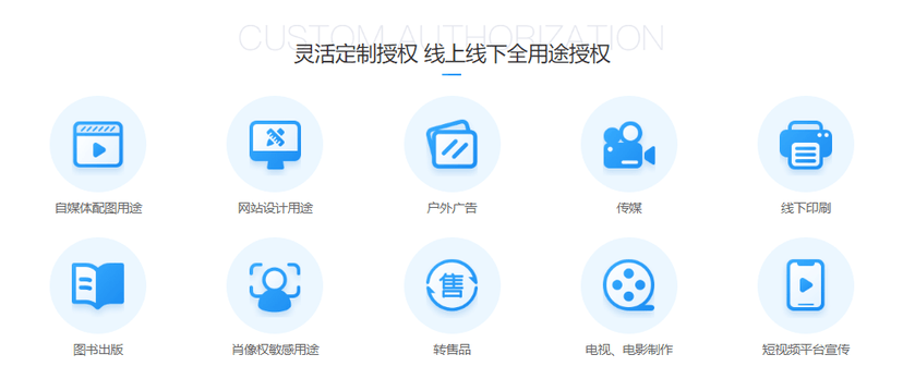摄图网