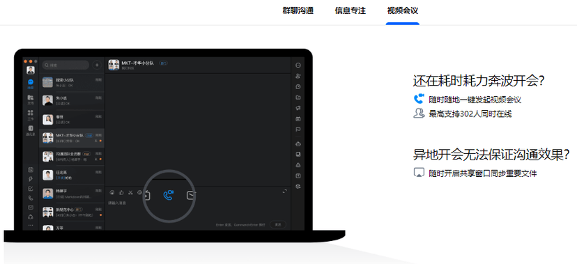 钉钉