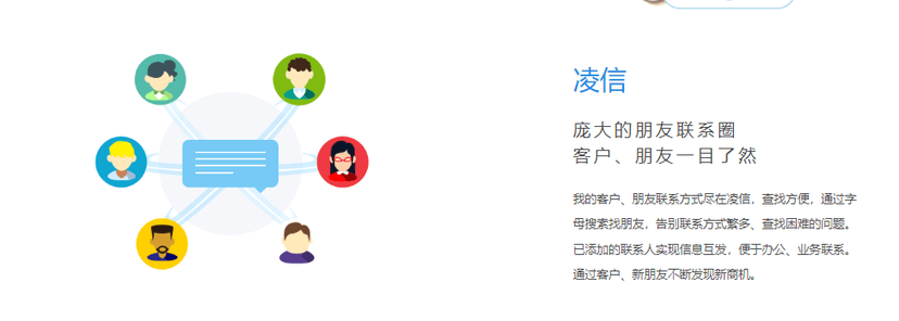 易凌通APP