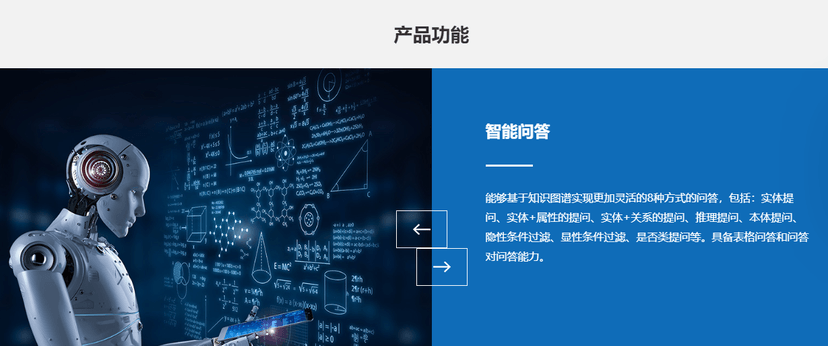 国双知识智能平台
