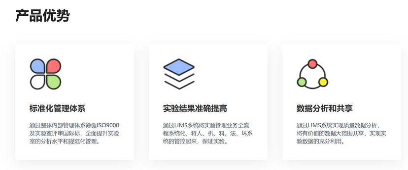 卡奥斯实验室管理系统（LIMS）