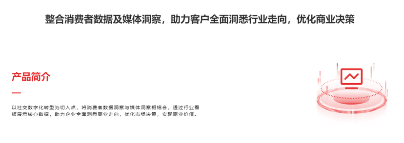 秒针系统