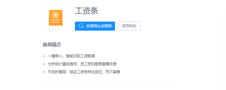 微加云人事