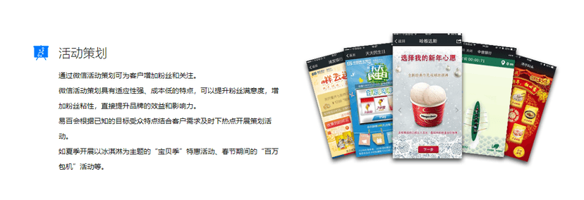 eBuy宜百-微平台开发及代运营