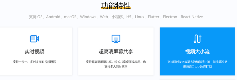拍乐云-视频通话SDK