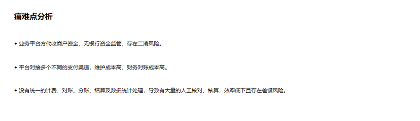 锐融天下综合支付