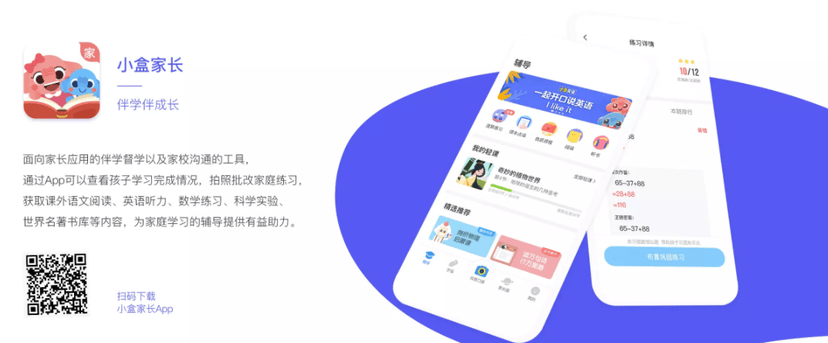 小盒科技