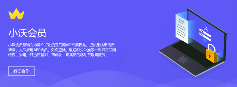 小沃科技