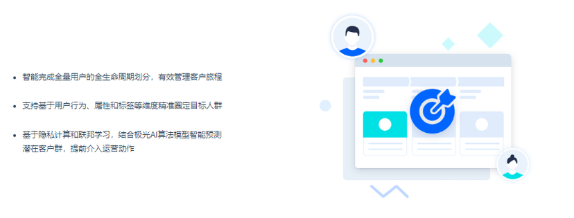 极光IM-运维