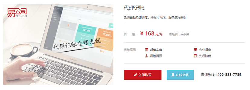 易公司