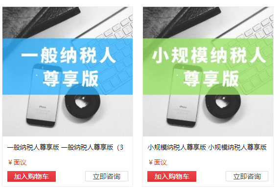红苹果财务